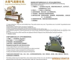 追求質量不斷創(chuàng)新，一直被仿冒的大型氣流膨化機